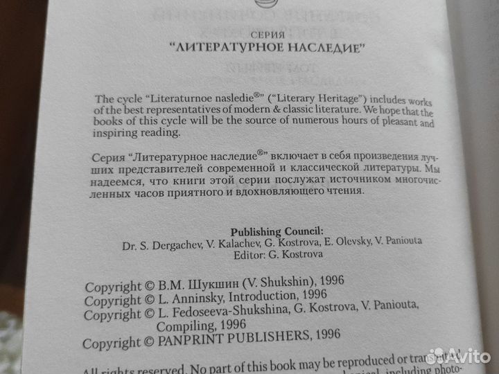 Шукшин. Собрание сочинений в 5 томах