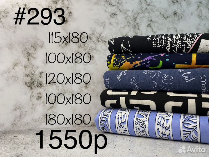 Лоскут ткани - кулирка с принтом #293