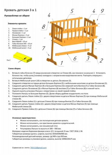 Детская кроватка приставная