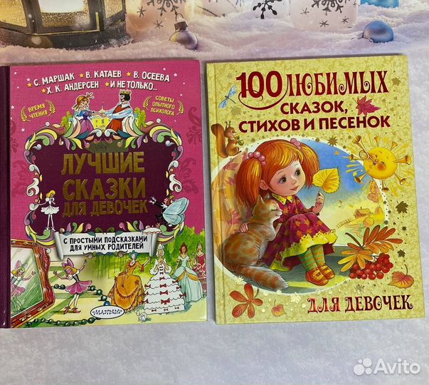 Книги для детей