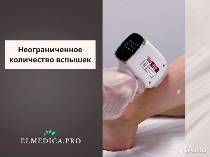 Аппарат лазерной эпиляции Max One 1200 24 г