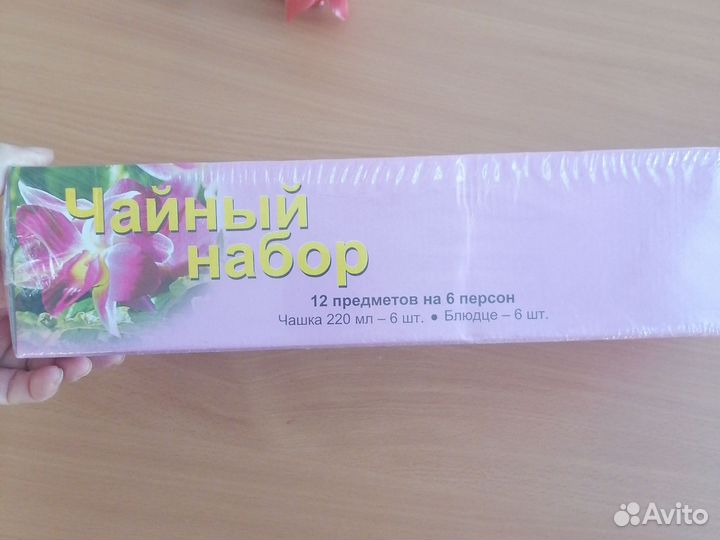 Чайный набор 12 предметов