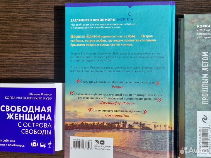 Книги женские романы