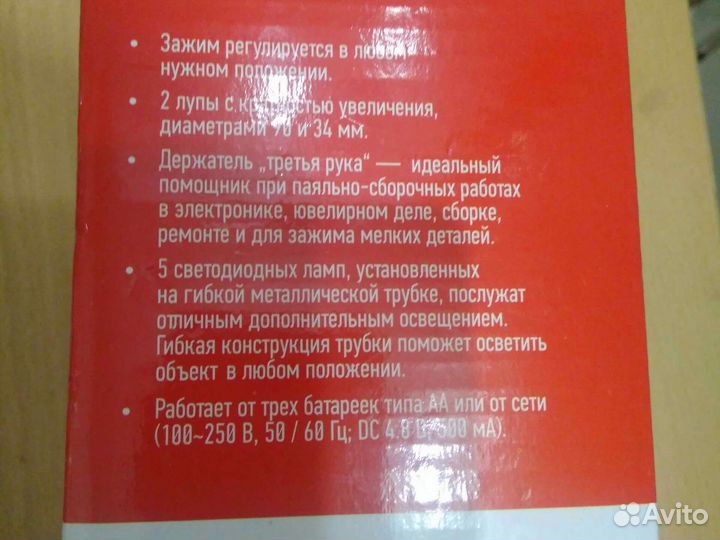 Лупа настольная с подсветкой и держателем