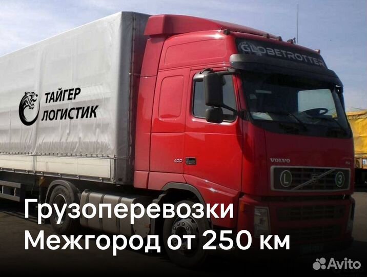 Грузоперевозки Газель