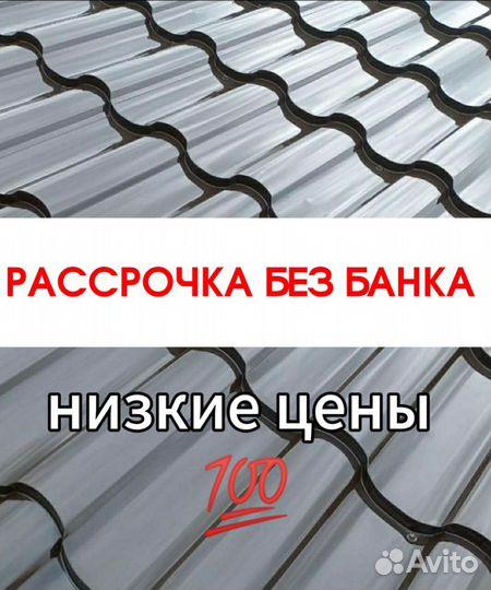 Кровля металлочерепица шифер