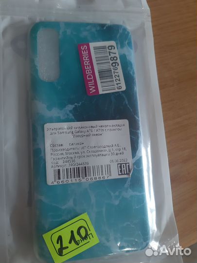 Силиконовый чехол для Samsung Galaxy A70/A70s