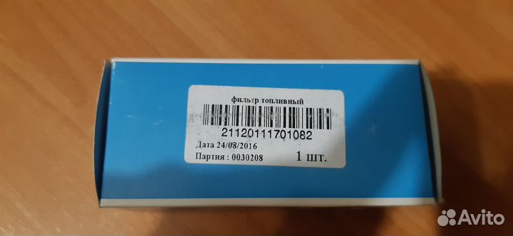 Фильтр топливный LADA 21120-1117010-82