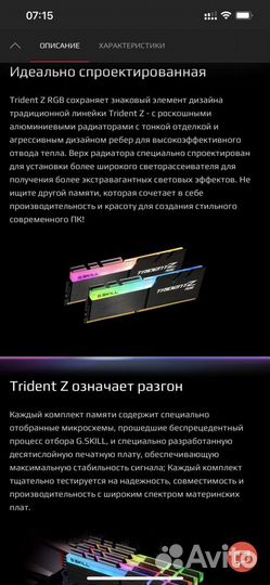 G.Skill Trident Z RGB DDR4 4x16Gb F4-3200-c14-64Gb