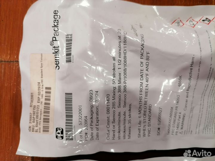 Герметик PPG PR1405G для защиты от коррозии