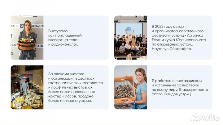 Шеф-сомелье по устрицам и морепродуктам