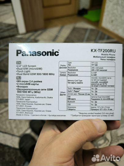 Panasonic KX-TU456RU