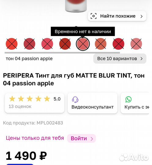 Peripera тинт для губ Matte blur, тон 02