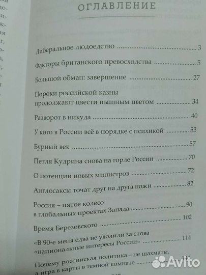 Михаил Делягин. Разворот в никуда