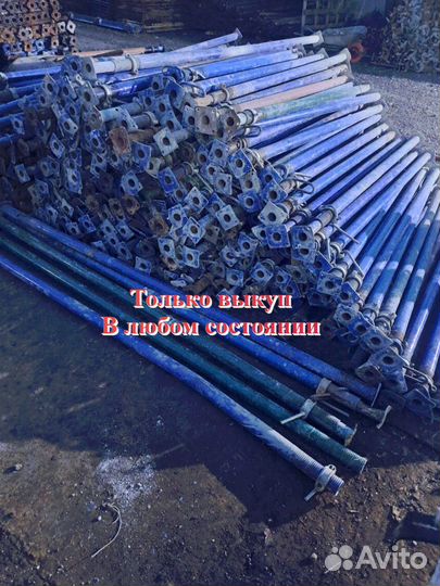 Стойки телескопические