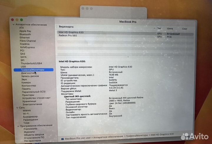 Macbook pro 15 2017 i7 16gb