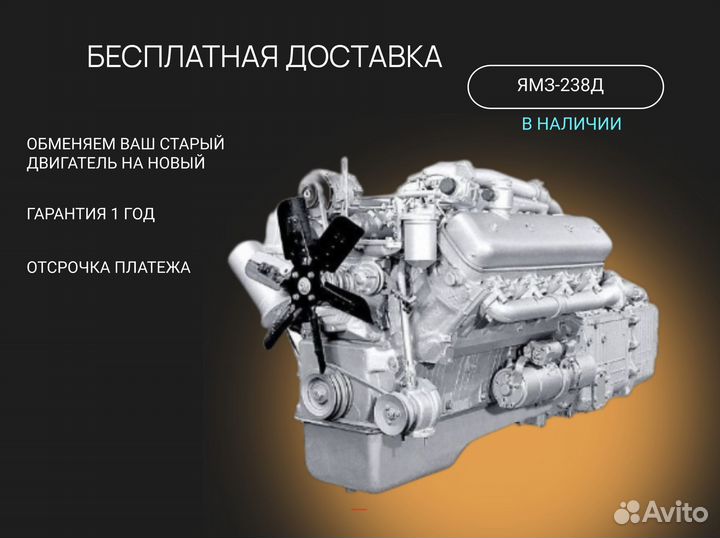 Двигатель ямз 238д