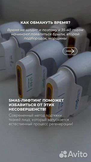 Микроигольчатый RF лифтинг SMAS лифтинг