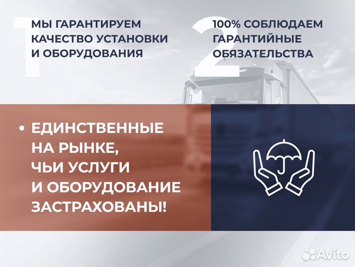 Установка эра глонасс по пп 1470