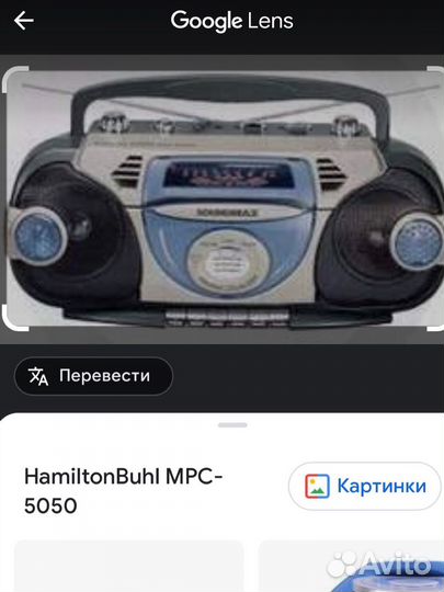 Стереомагнитола soundmax