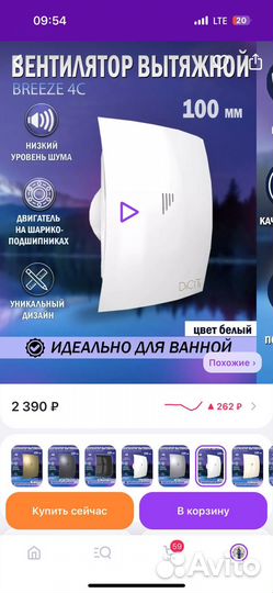 Вентилятор вытяжной новый