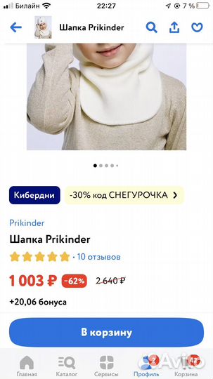Шапка шлем