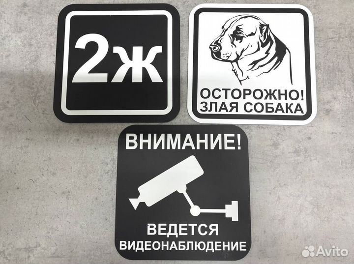 Адресная табличка на дом и забор