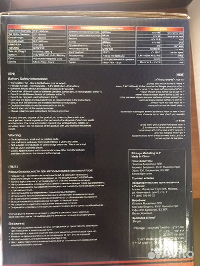 Радиоуправляемый вертолет Stinger, RTF, Pilotage