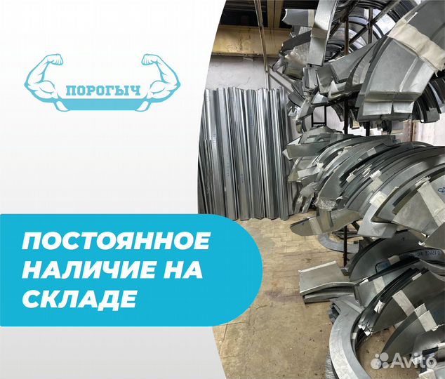 Пороги и арки Ноndа Астрахань