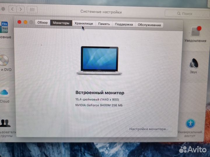 Ноутбук MacBook Pro 15 2009