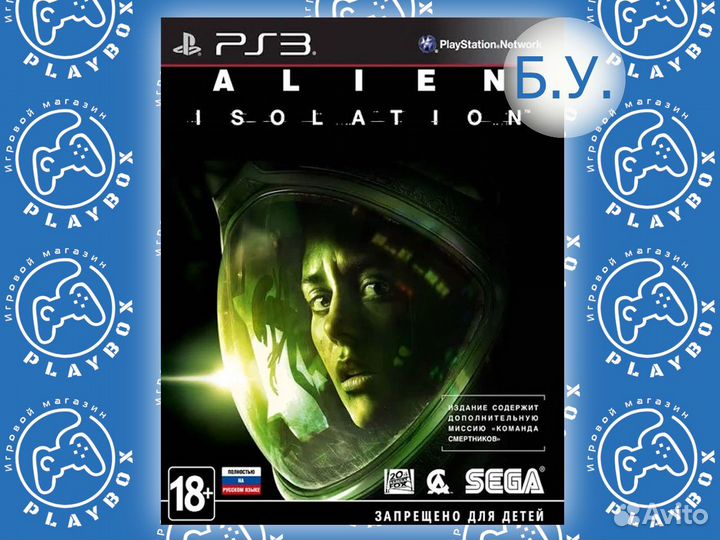 Alien Isolation PS3 б.у