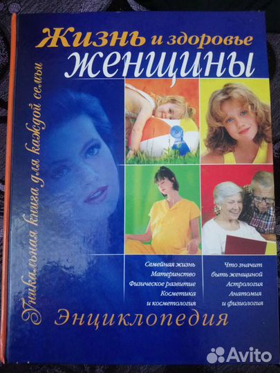 Энциклопедии, книги