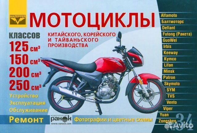 Ремонт мотоциклов