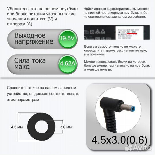 Блок питания для ноутбука HP 15-DB0000UR 90W