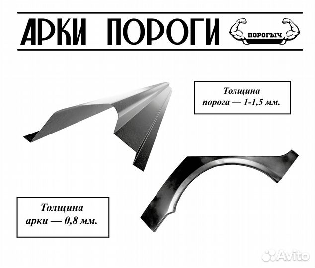 Пороги и арки Volkswagen Одинцово