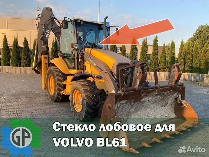 Стекло volvo BL61 лобовое с Установкой