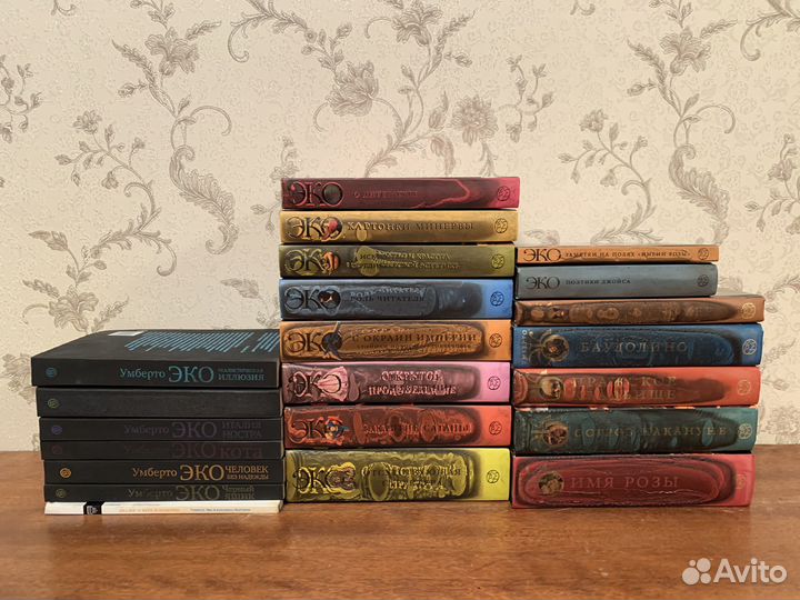 Книги Умберто Эко