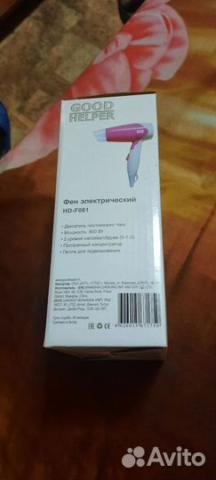 Фен для волос