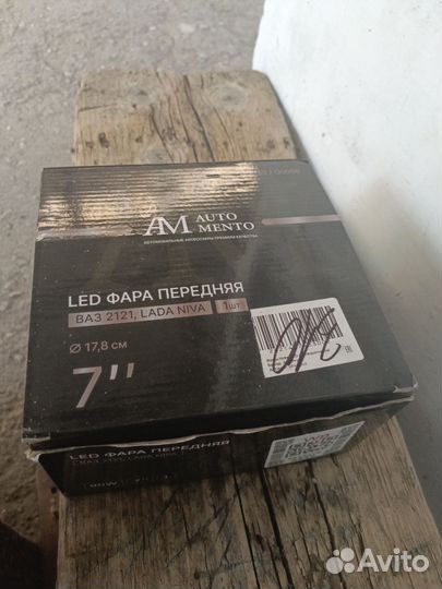 LED Фара передняя