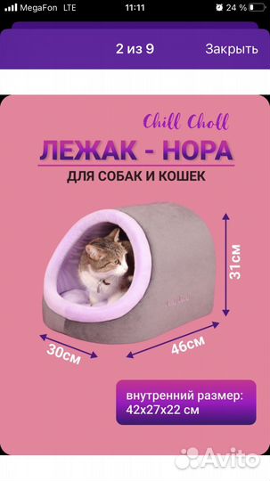 Лежак-нора для кошек и собак мини пород