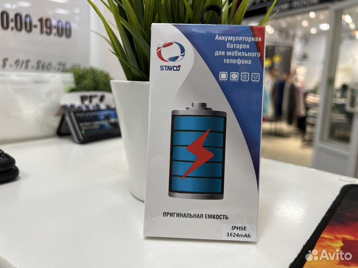 Замена батареи на iPhone