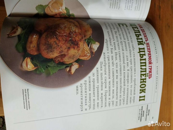 Книга кулинария