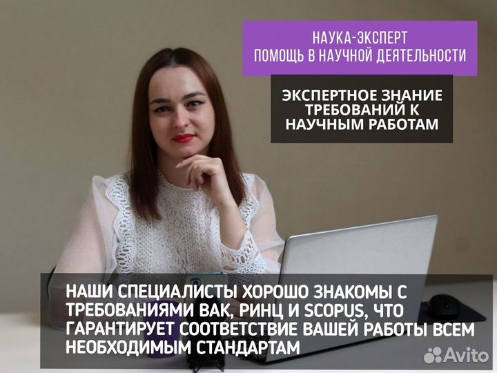 Научная статья, диссертация, кандидатская