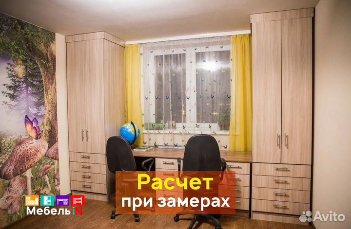 Детская рабочая зона