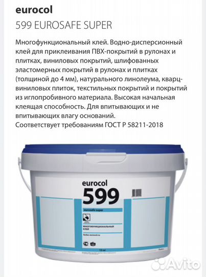 Клей Forbo eurocol 525