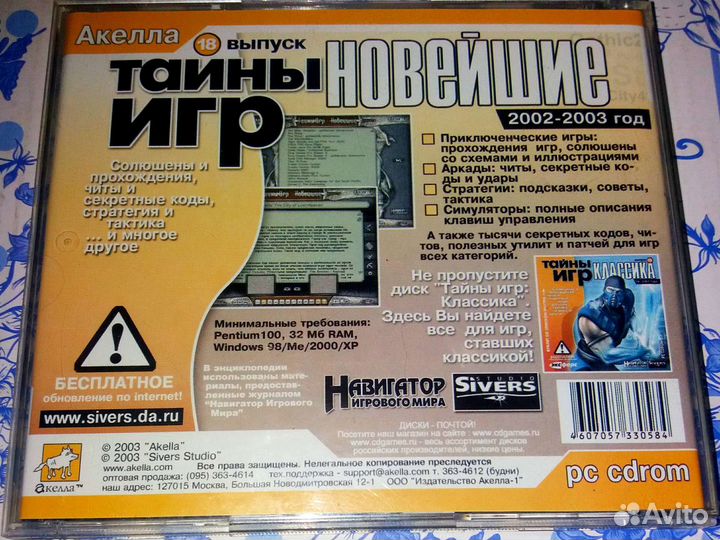 Компьютерная игра