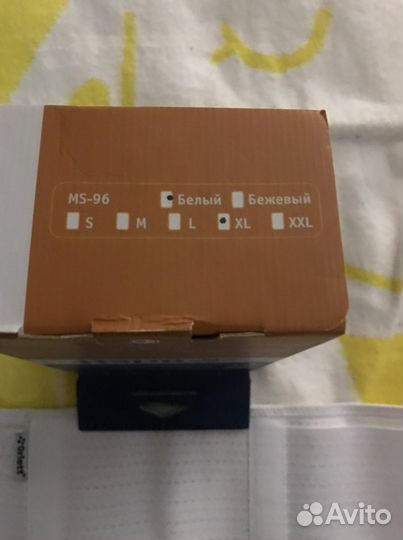 Бандаж для беременных