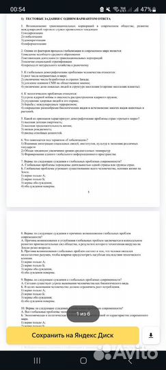 Конспект, тесты, ЕГЭ обществознание и история