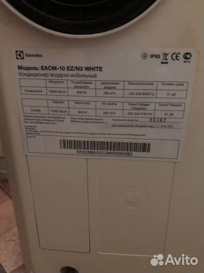 Мобильный кондиционер