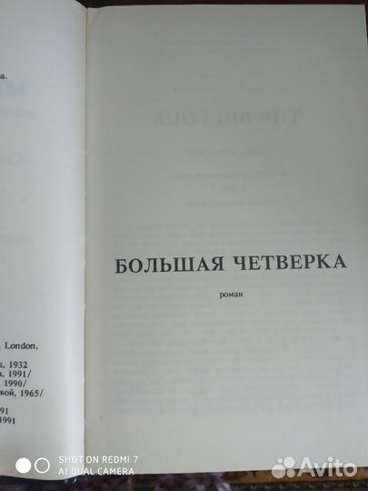 Кники